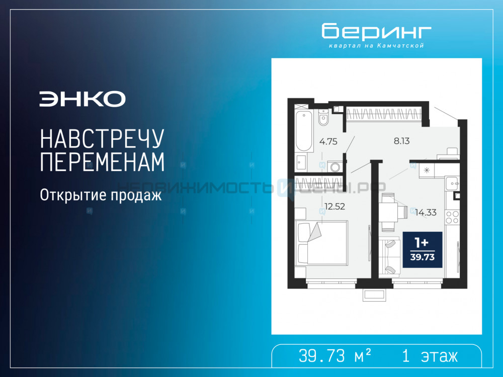 1 комн., 39.73м2, 1/19, Тюмень