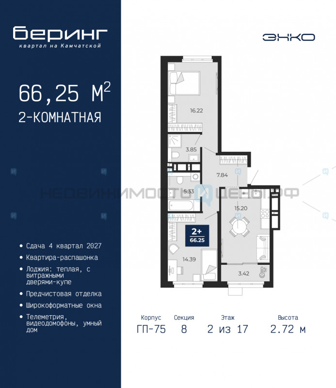 2 комн., 66.25м2, 2/24, Беринг, Тюмень