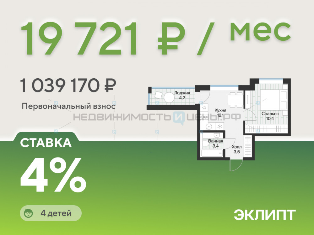 1 комн., 31.4м2, 4/4, Эклипт, Тюмень