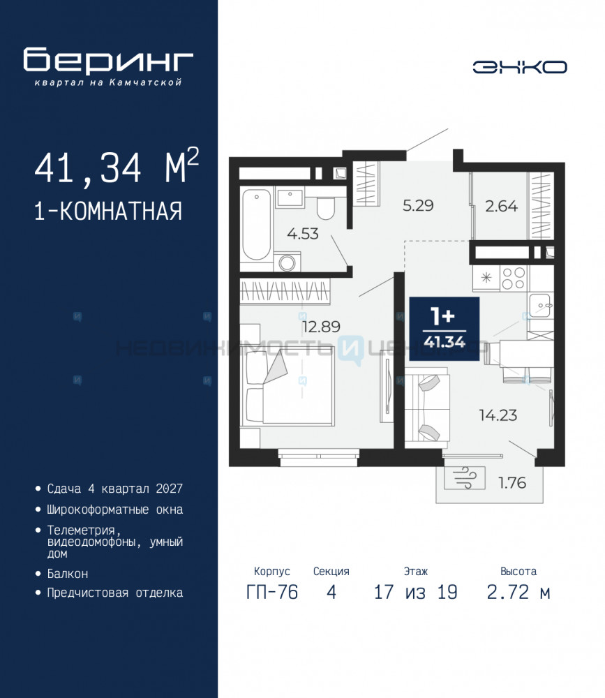 1 комн., 41.34м2, 17/19, Беринг, Тюмень