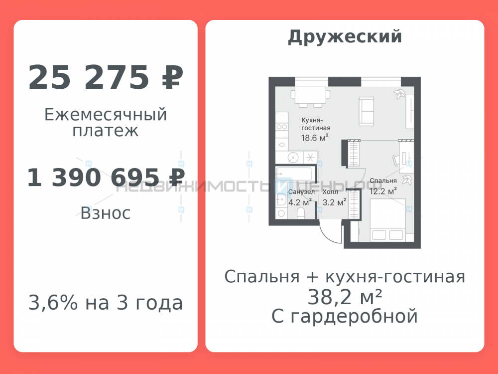 1 комн., 38.2м2, 11/14, Дружеский, Тюмень