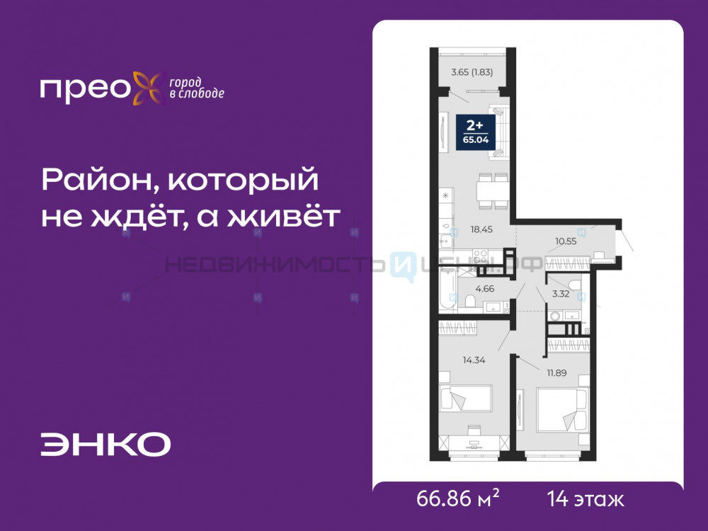 2 комн., 66.86м2, 14/22, Тюмень