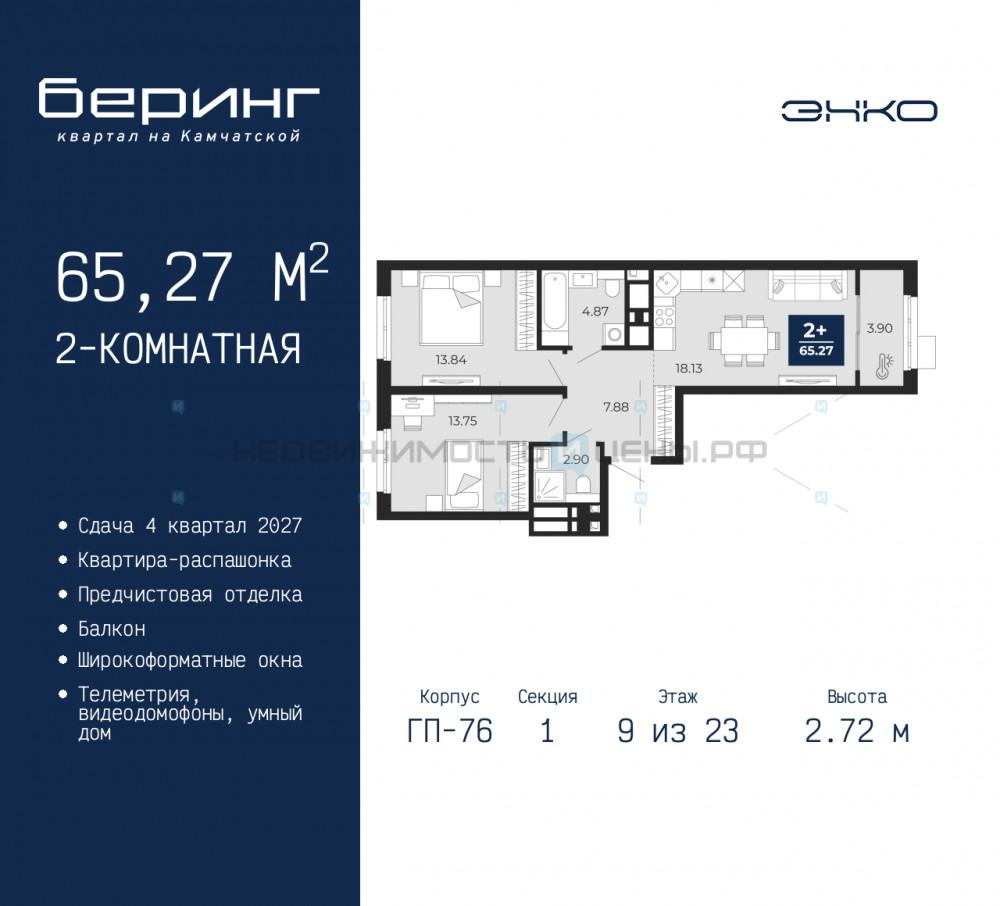 2 комн., 65.27м2, 9/23, Тюмень