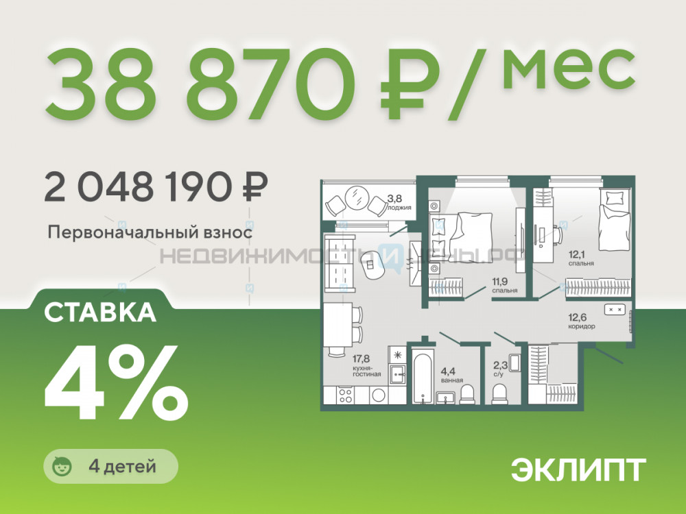 2 комн., 63.2м2, 4/4, Эклипт, Тюмень