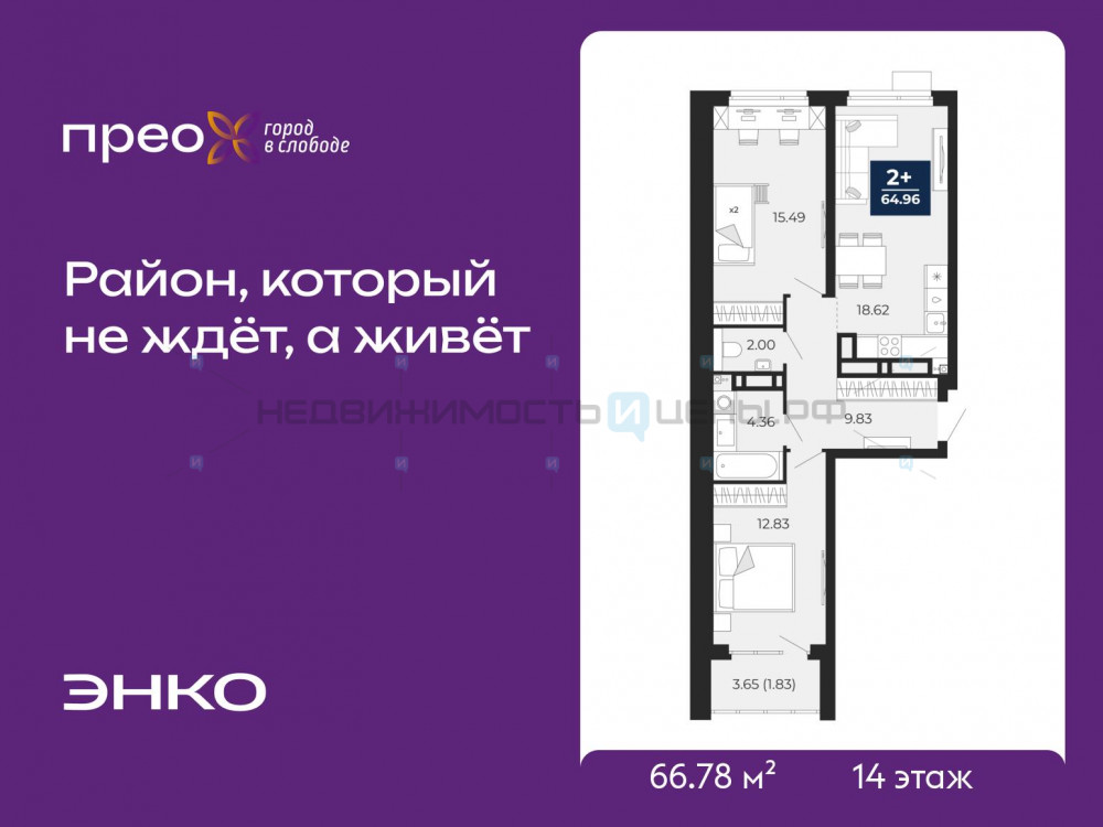 2 комн., 66.78м2, 14/23, Тюмень