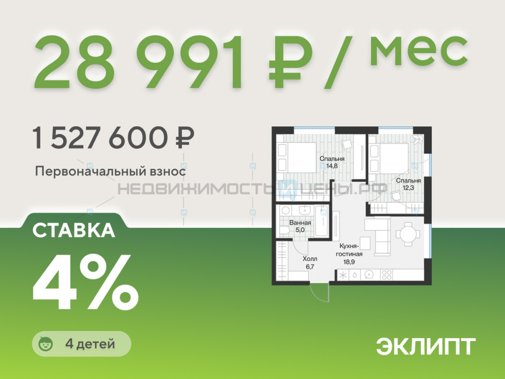 2 комн., 57.8м2, 2/4, Эклипт, Тюмень