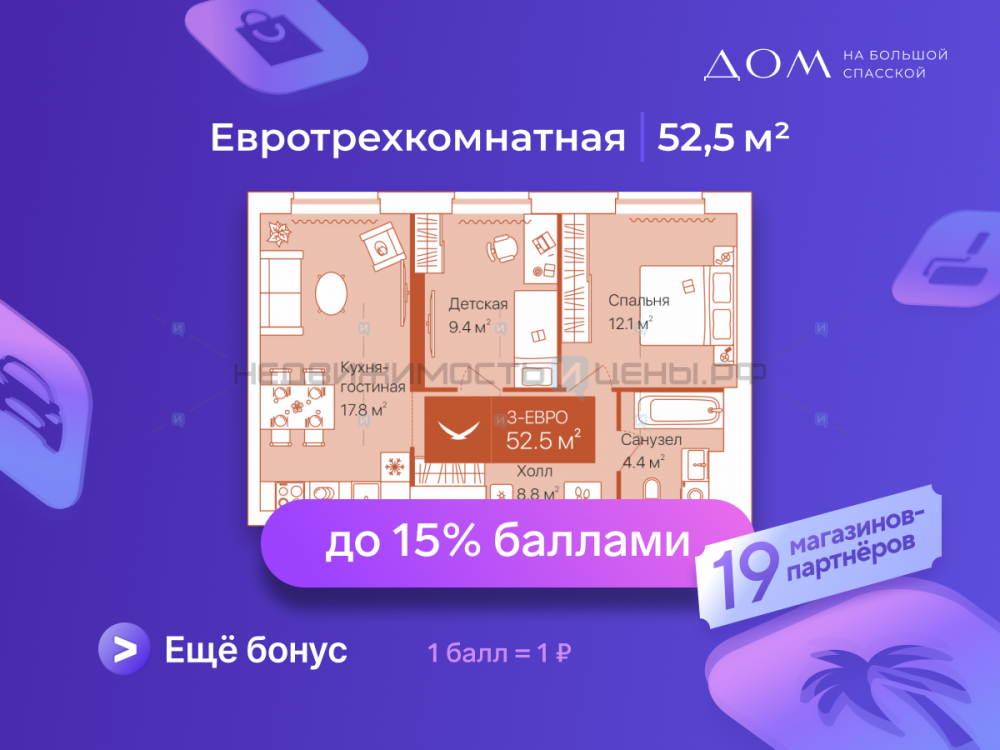 2 комн., 52.5м2, 16/16, Дом на Большой Спасской, Тюмень