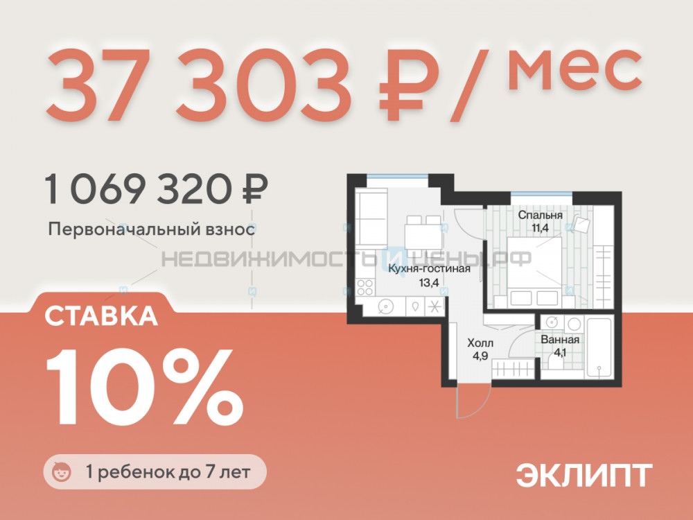 1 комн., 33.8м2, 2/4, Эклипт, Тюмень