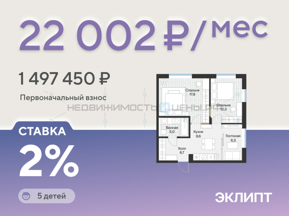 2 комн., 57.8м2, 1/4, Эклипт, Тюмень