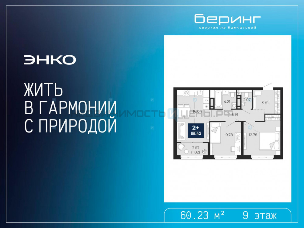 2 комн., 60.23м2, 9/9, Тюмень