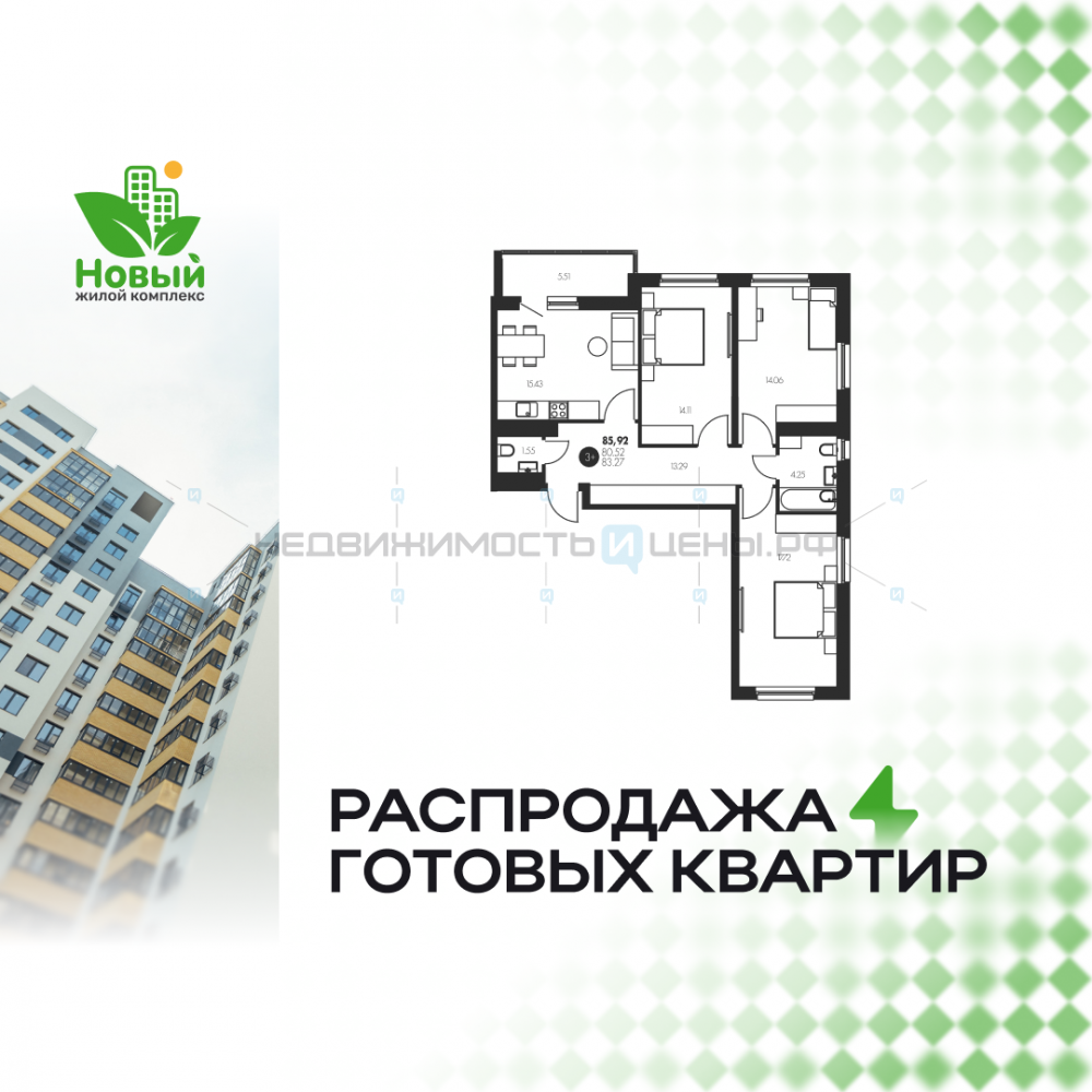 3 комн., 85.92м2, 11/17, Новый, Тюмень