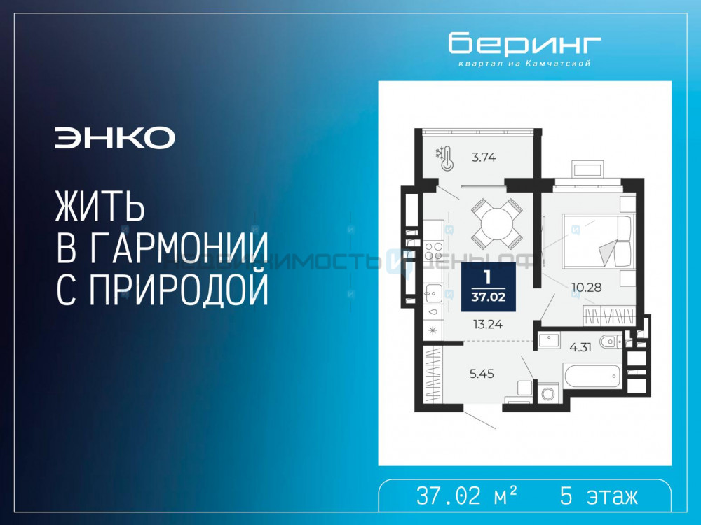 1 комн., 37.02м2, 5/23, Беринг, Тюмень
