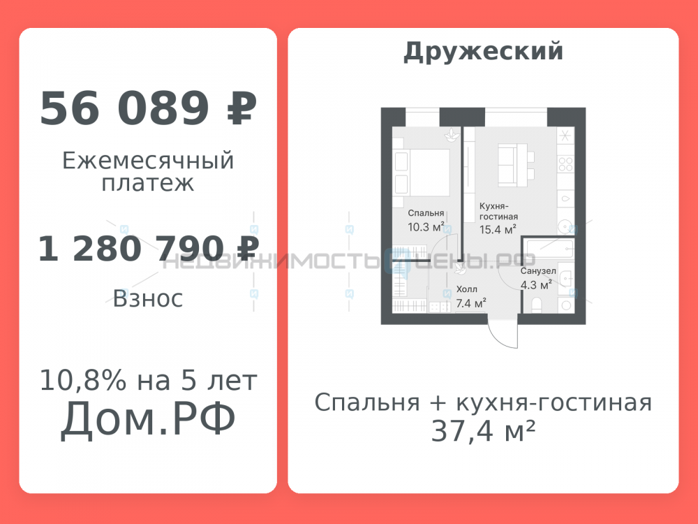 1 комн., 37.4м2, 2/14, Дружеский, Тюмень