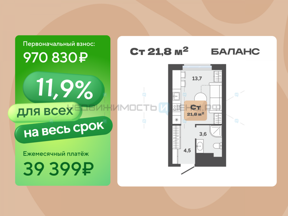Студия, 21.8м2, 16/23, Баланс, Тюмень