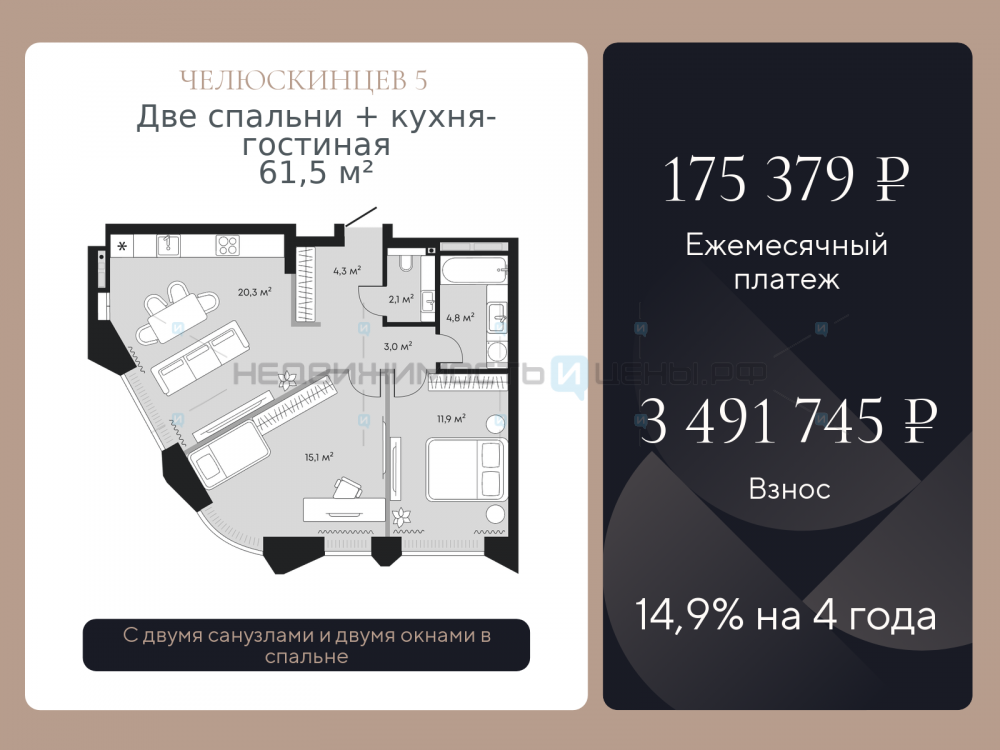 2 комн., 61.5м2, 2/9, Челюскинцев 5, Тюмень