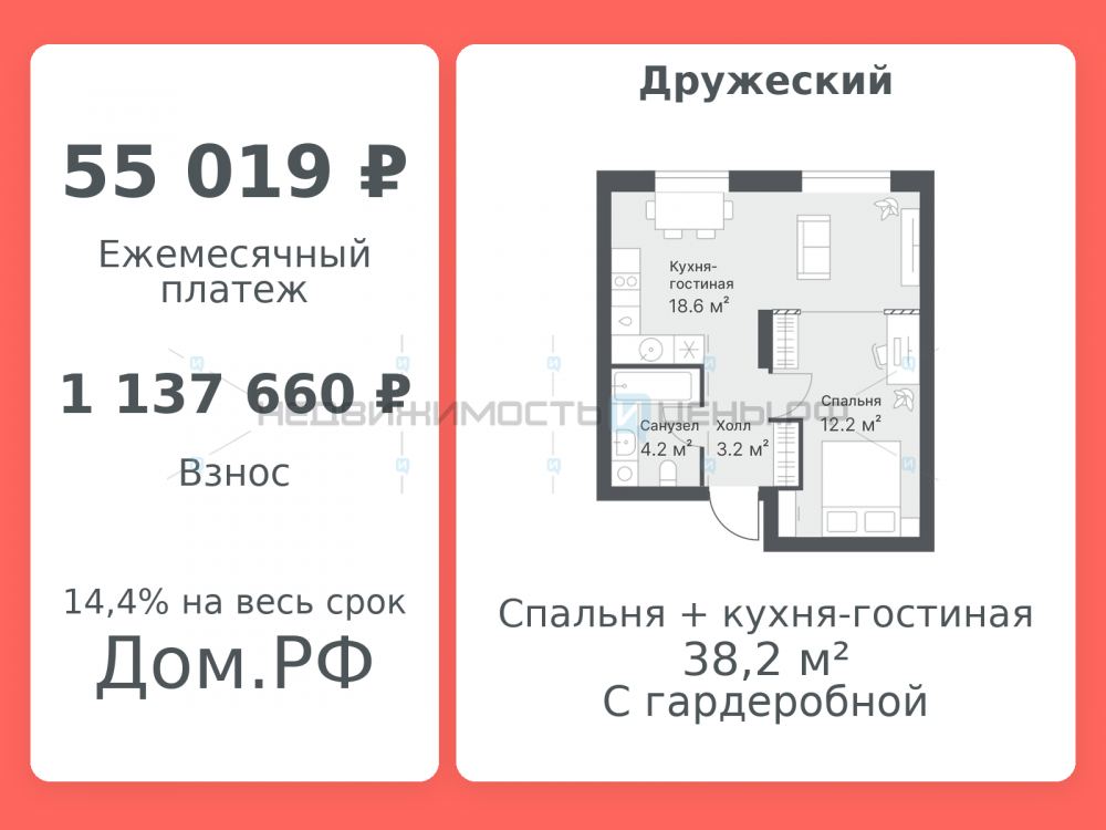 1 комн., 38.2м2, 11/14, Дружеский, Тюмень