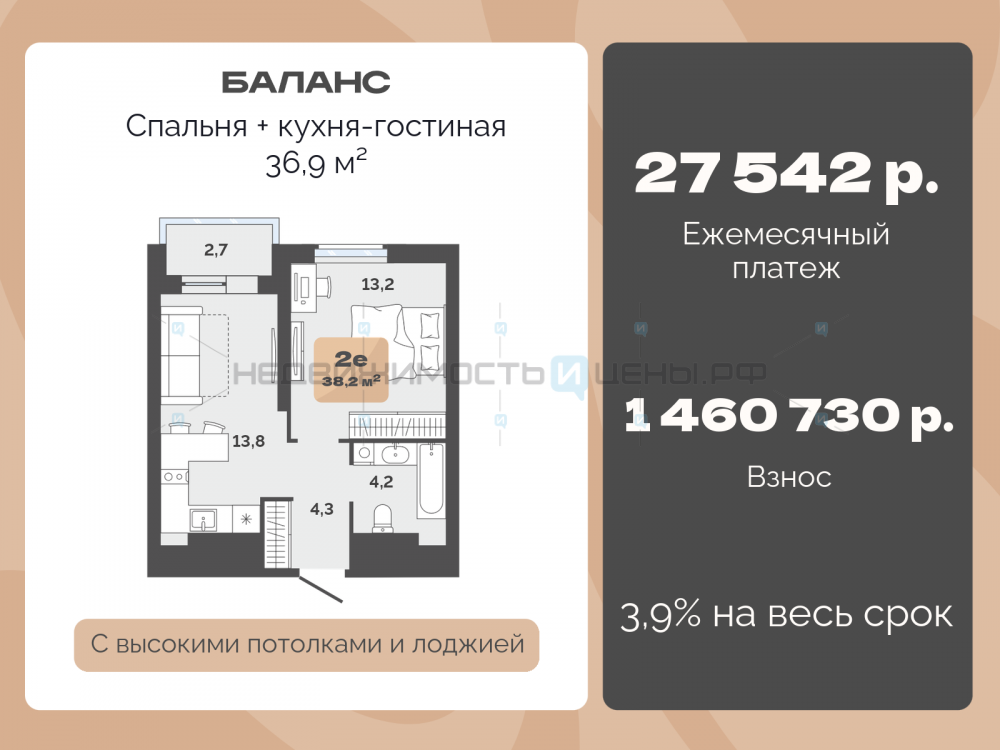 1 комн., 36.9м2, 23/23, Баланс, Тюмень