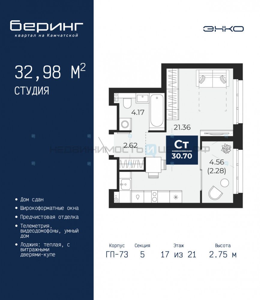 1 комн., 32.98м2, 17/21, Тюмень