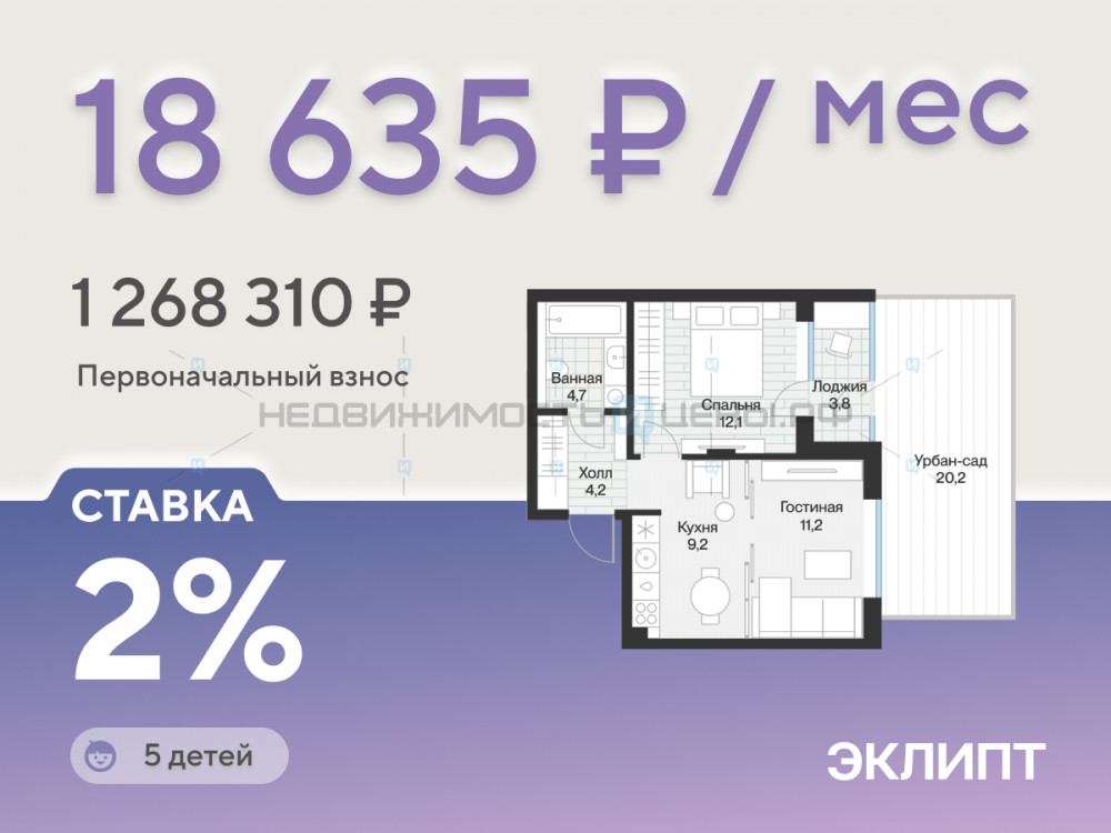 1 комн., 43.2м2, 1/4, Эклипт, Тюмень