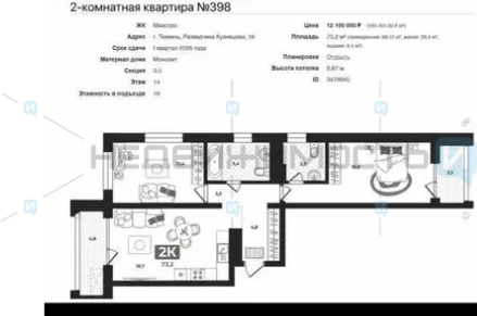 2 комн., 73.2м2, 14/16, Тюмень