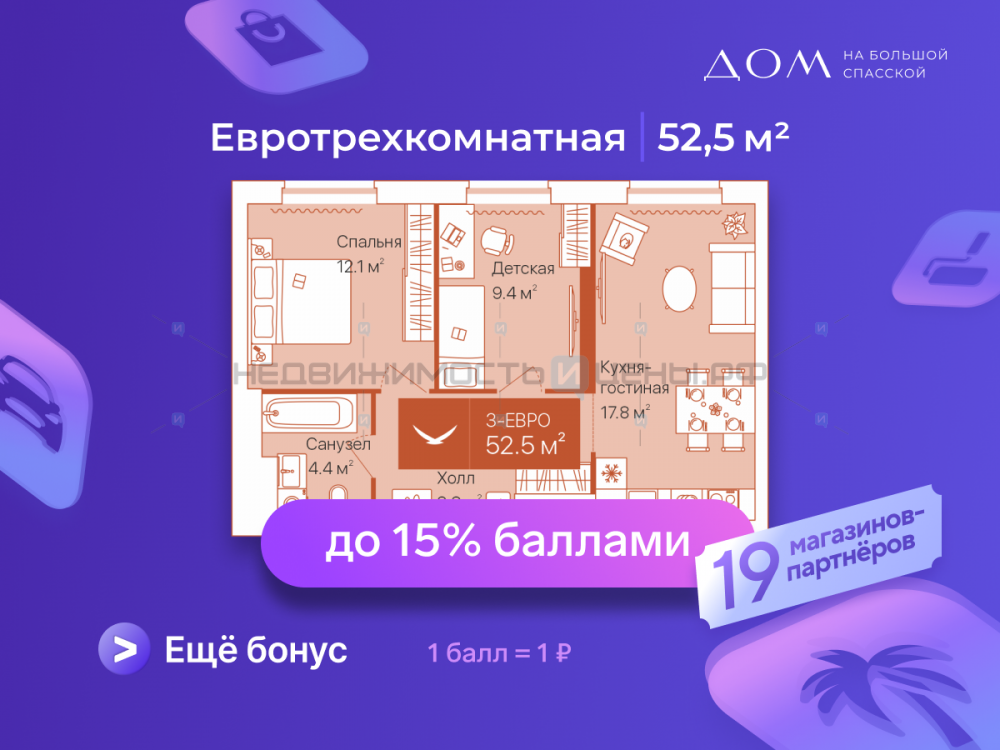 2 комн., 52.5м2, 16/16, Дом на Большой Спасской, Тюмень
