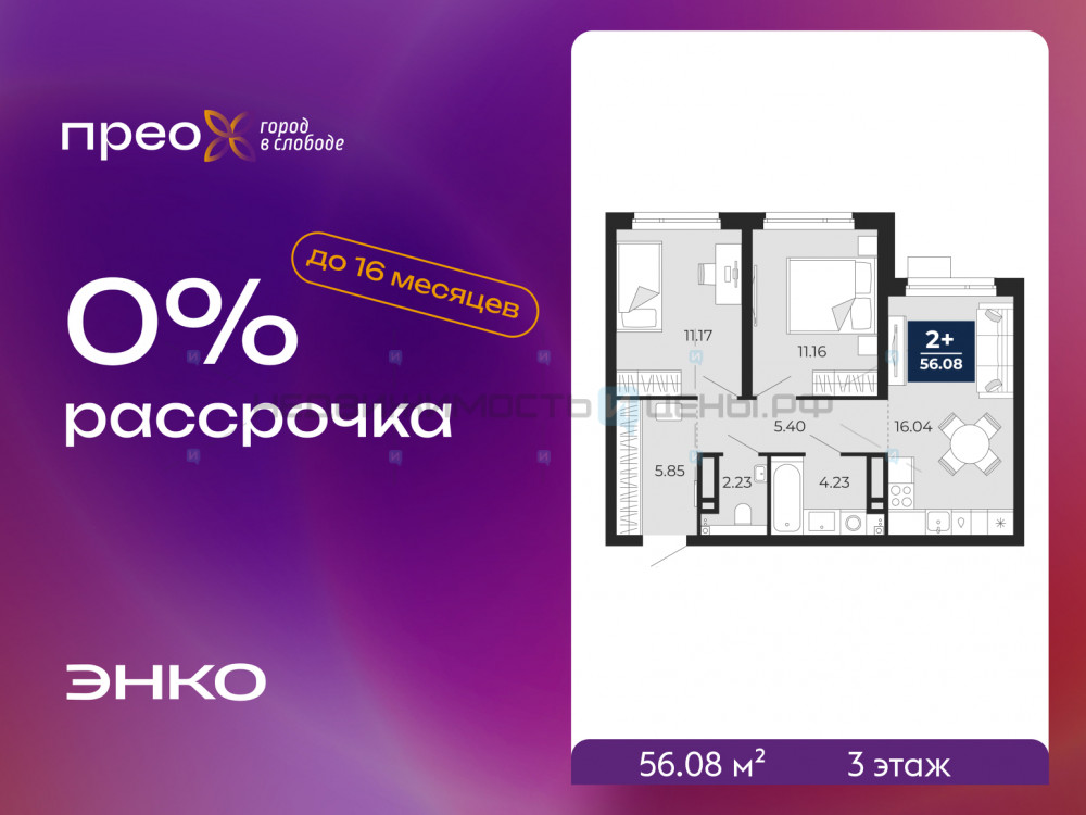 2 комн., 56.08м2, 3/22, Тюмень