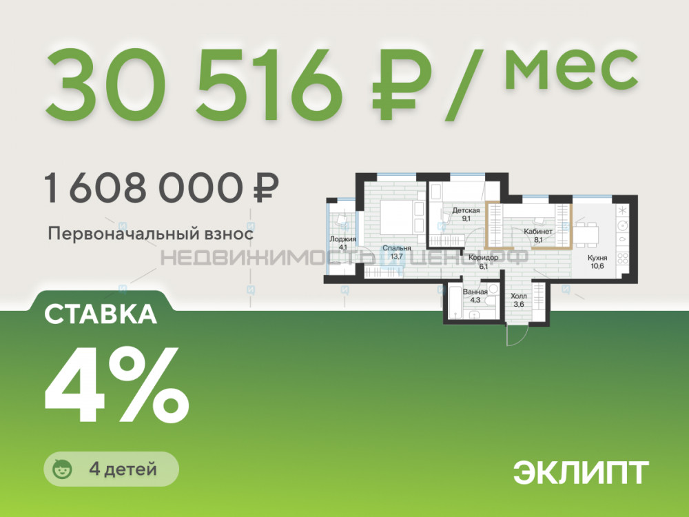 2 комн., 57.2м2, 4/4, Эклипт, Тюмень