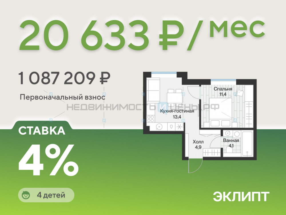 1 комн., 33.8м2, 4/4, Эклипт, Тюмень