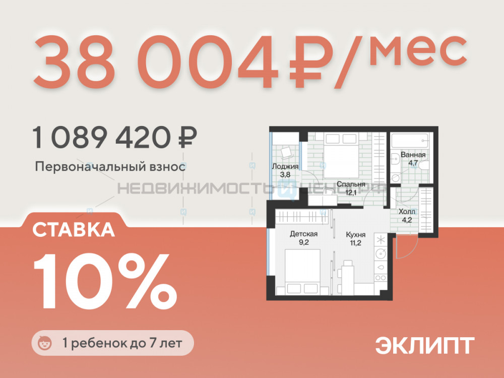 1 комн., 43.2м2, 2/4, Эклипт, Тюмень