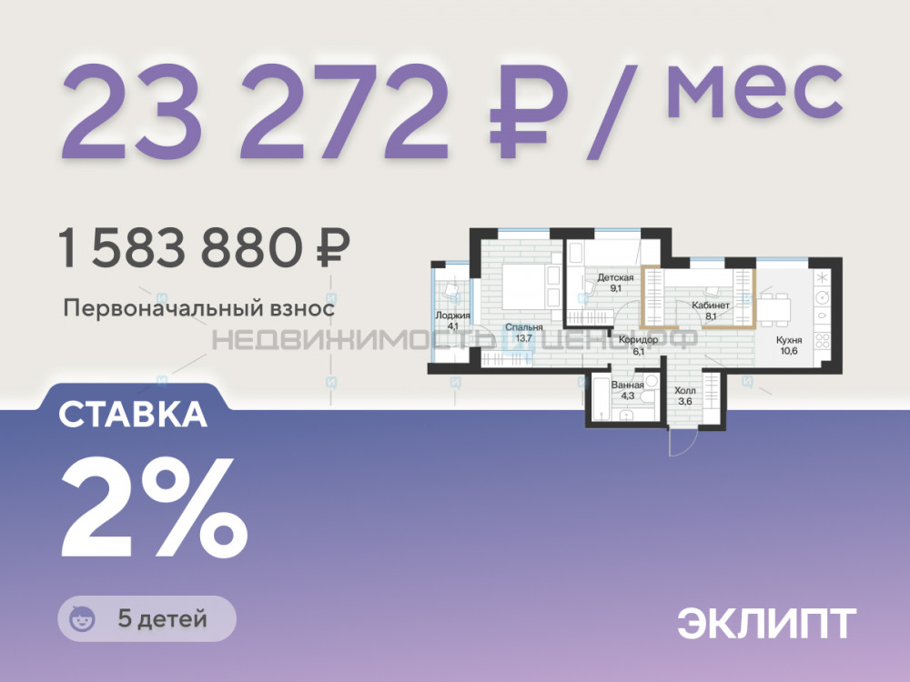 2 комн., 57.2м2, 2/4, Эклипт, Тюмень