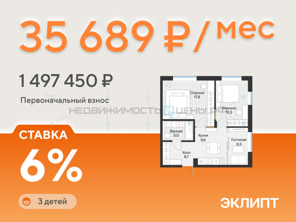 2 комн., 57.8м2, 1/4, Эклипт, Тюмень