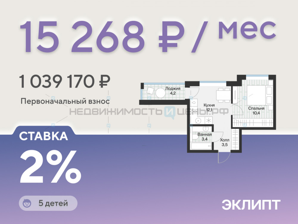 1 комн., 31.4м2, 4/4, Эклипт, Тюмень
