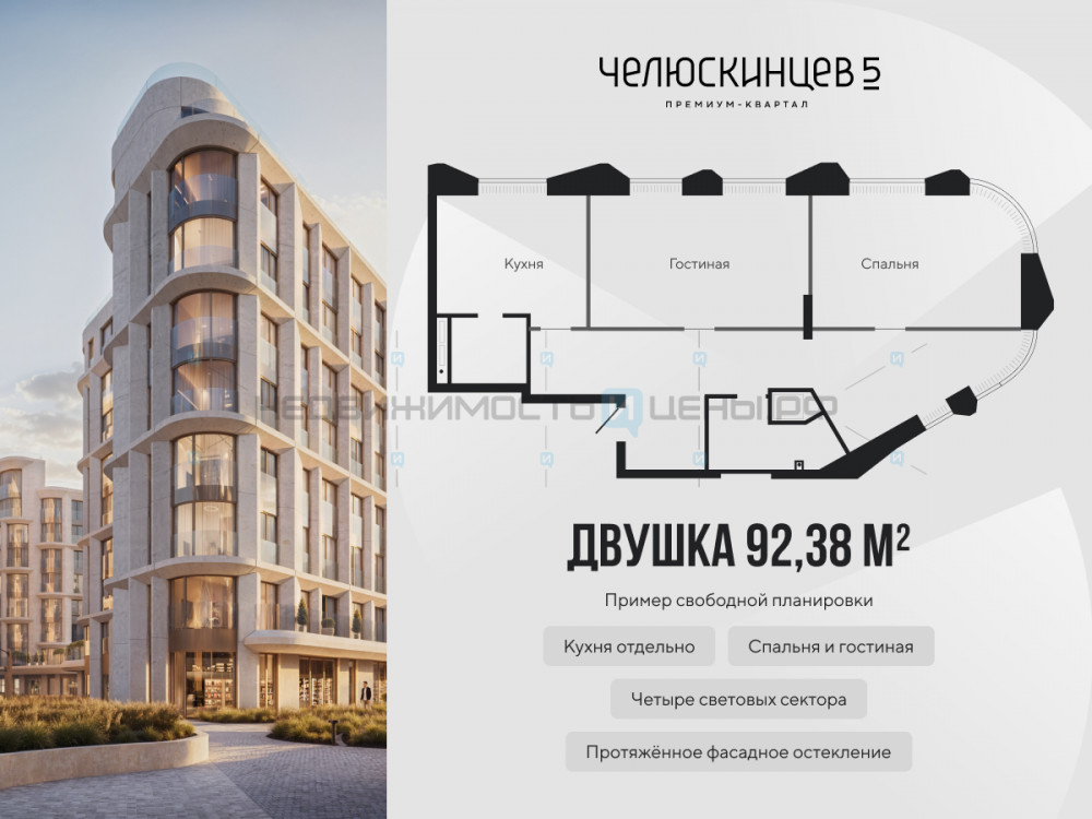 2 комн., 92.38м2, 4/9, Челюскинцев 5, Тюмень