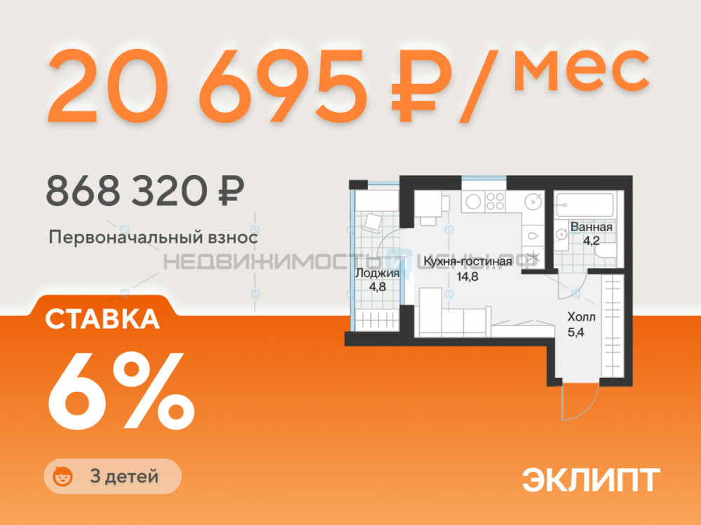 Студия, 26.8м2, 3/4, Эклипт, Тюмень