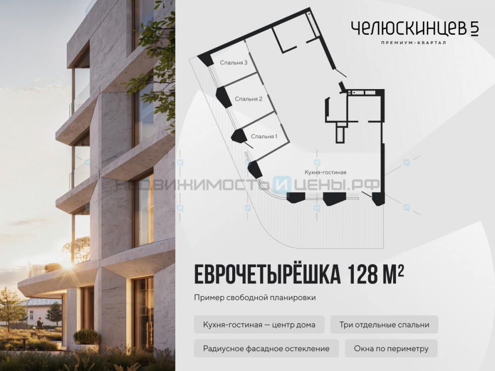 3 комн., 128м2, 2/9, Челюскинцев 5, Тюмень