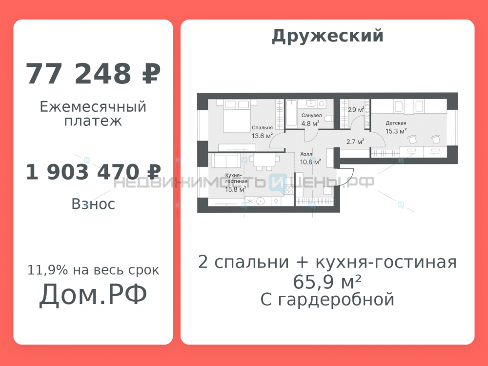 2 комн., 65.9м2, 10/14, Дружеский, Тюмень