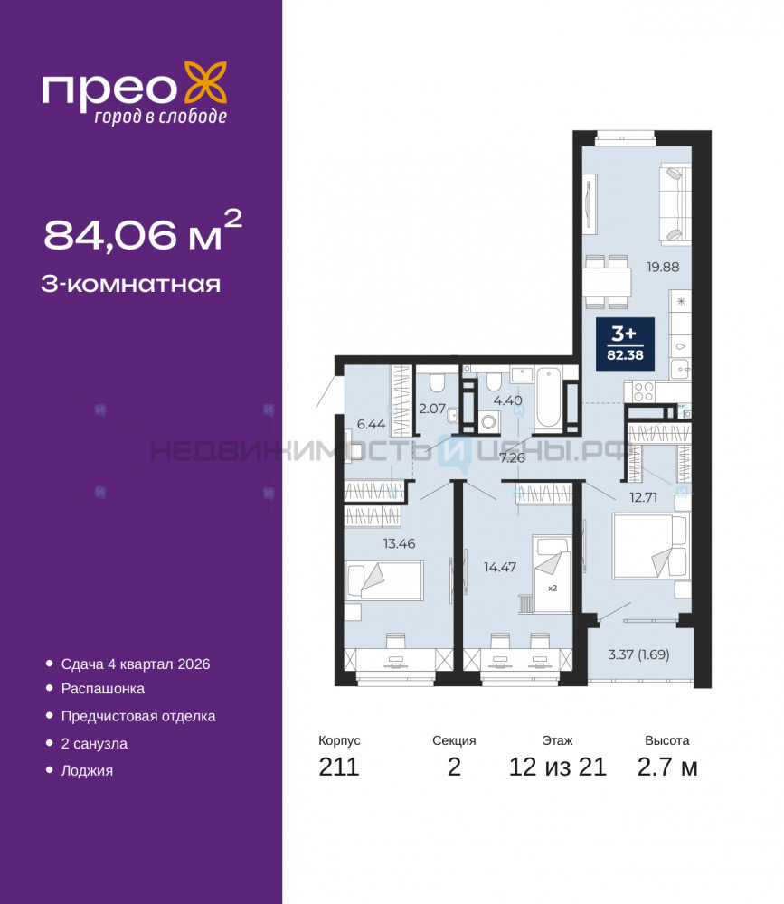 3 комн., 84.06м2, 12/21, Тюмень
