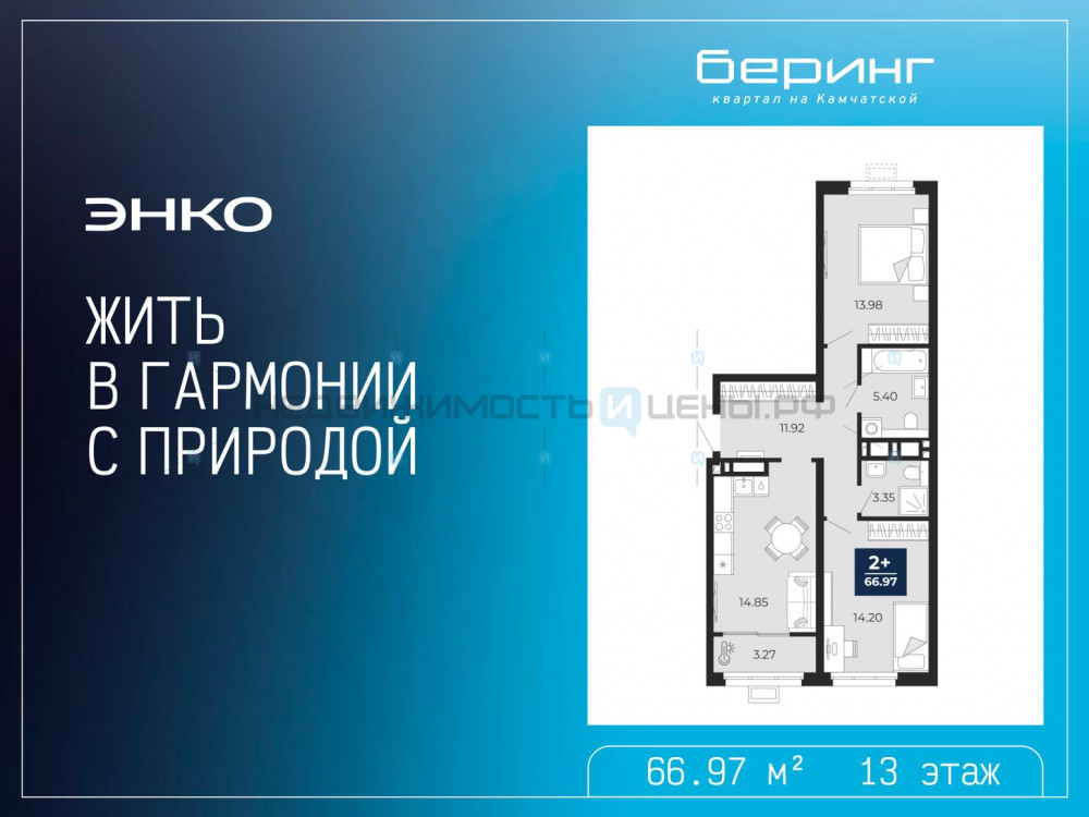 2 комн., 66.97м2, 13/19, Тюмень