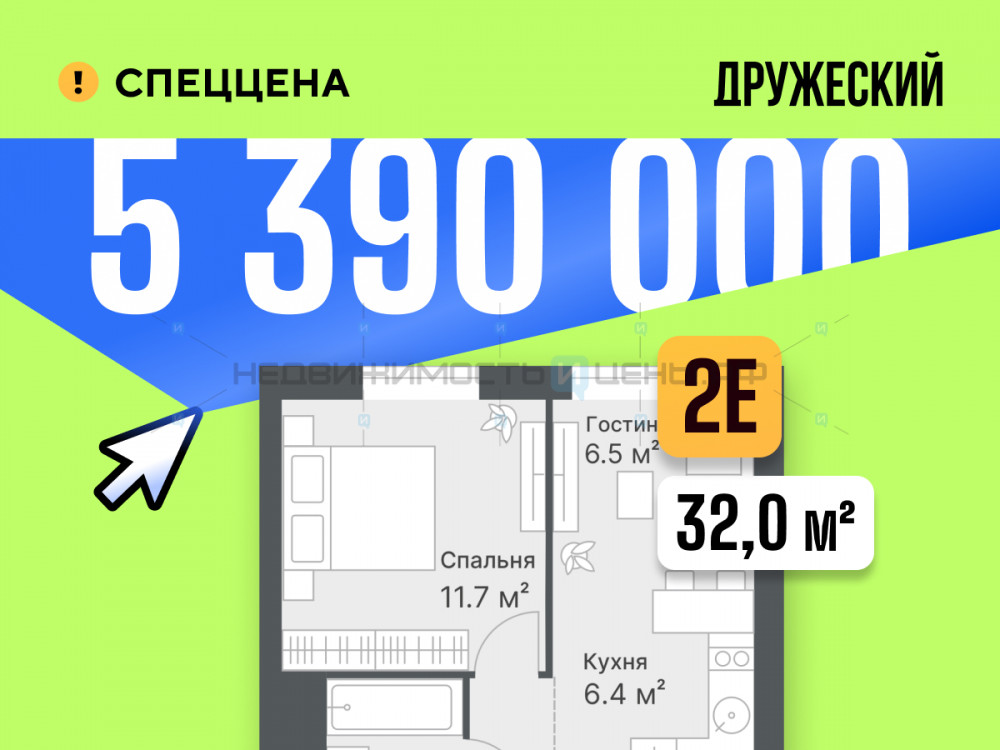 1 комн., 32м2, 13/14, Дружеский, Тюмень