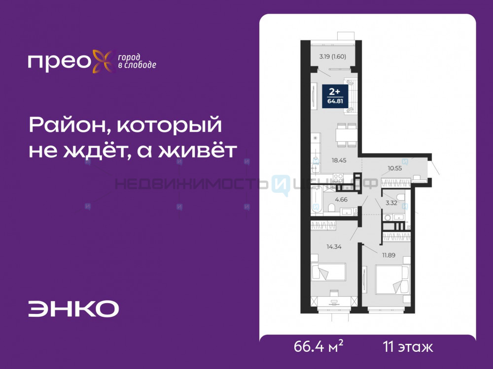 2 комн., 66.4м2, 11/22, Прео, Тюмень