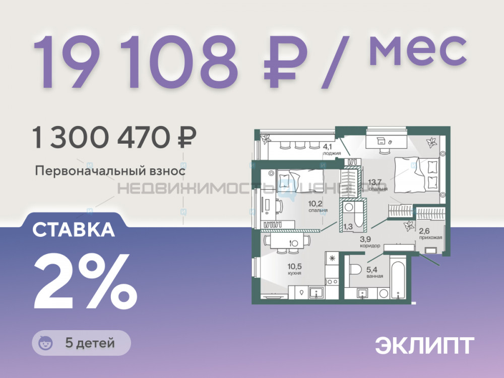 1 комн., 49.7м2, 4/4, Эклипт, Тюмень