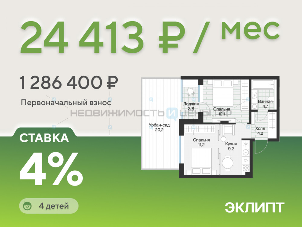 1 комн., 43.2м2, 1/4, Эклипт, Тюмень