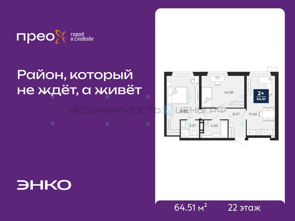 2 комн., 64.51м2, 22/22, Прео, Тюмень