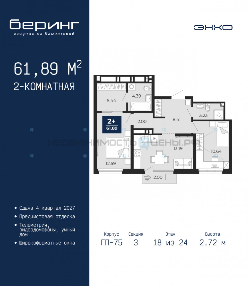 2 комн., 61.89м2, 18/24, Тюмень