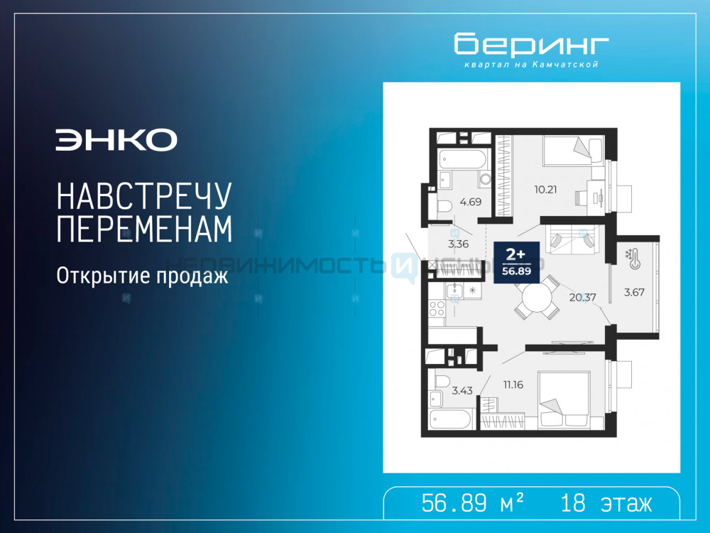 2 комн., 56.89м2, 18/19, Тюмень