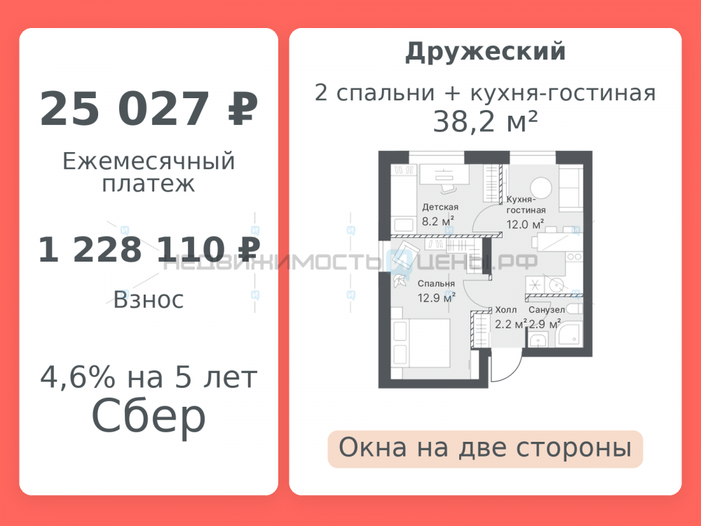 1 комн., 38.2м2, 13/14, Дружеский, Тюмень