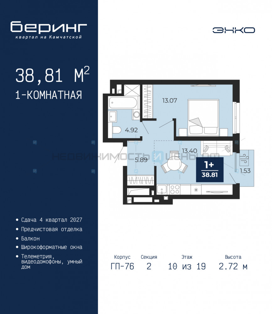 1 комн., 38.81м2, 10/19, Тюмень