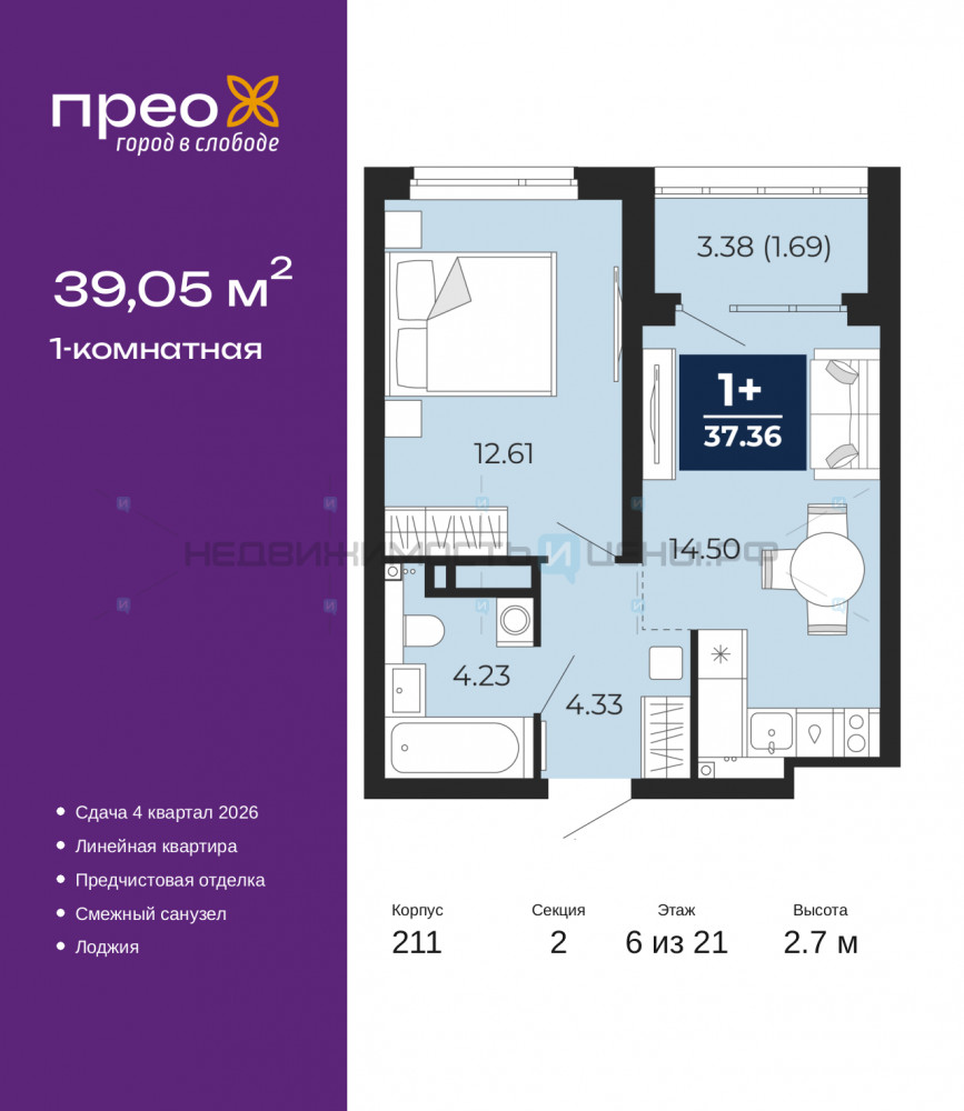 1 комн., 39.05м2, 6/21, Тюмень