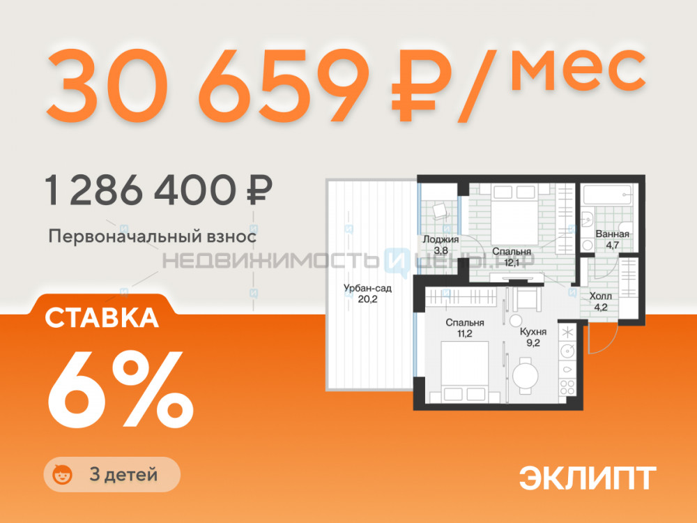 1 комн., 43.2м2, 1/4, Эклипт, Тюмень