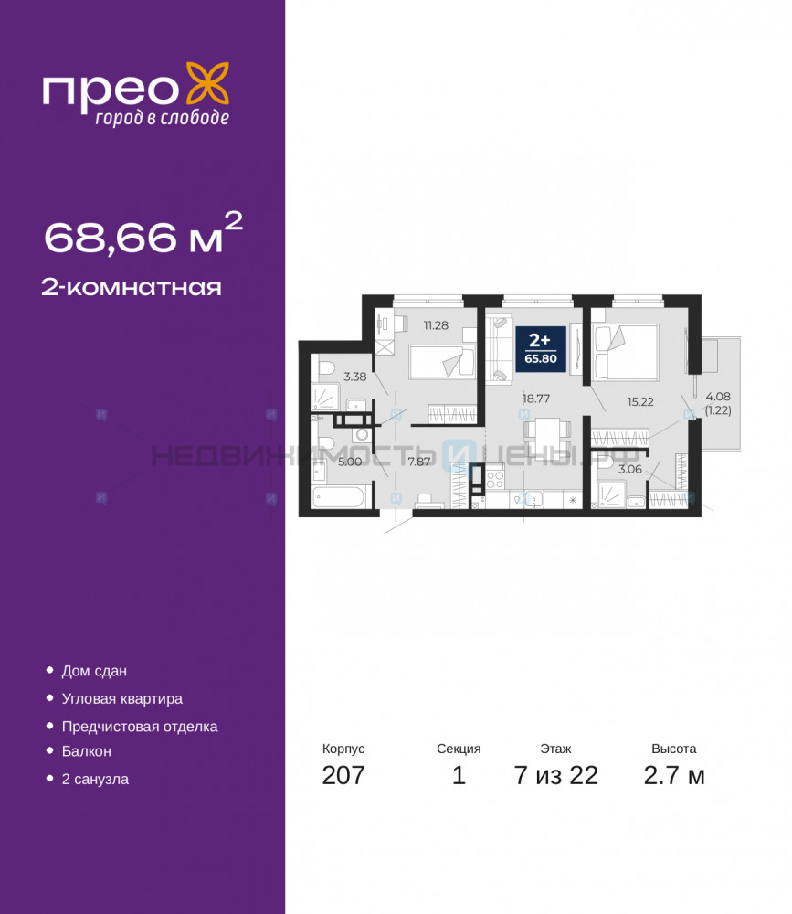 2 комн., 68.66м2, 7/22, Прео, Тюмень